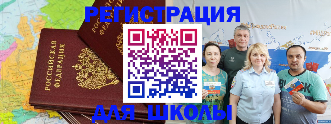 купить прописку в Калининске