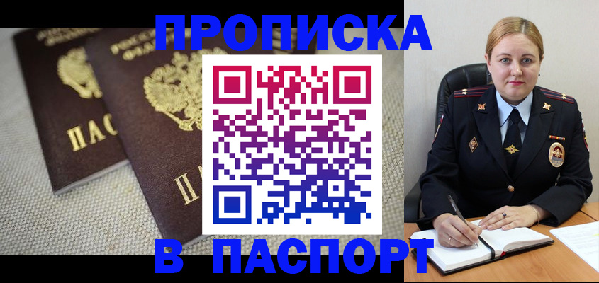 временная регистрация поиск в Калининске