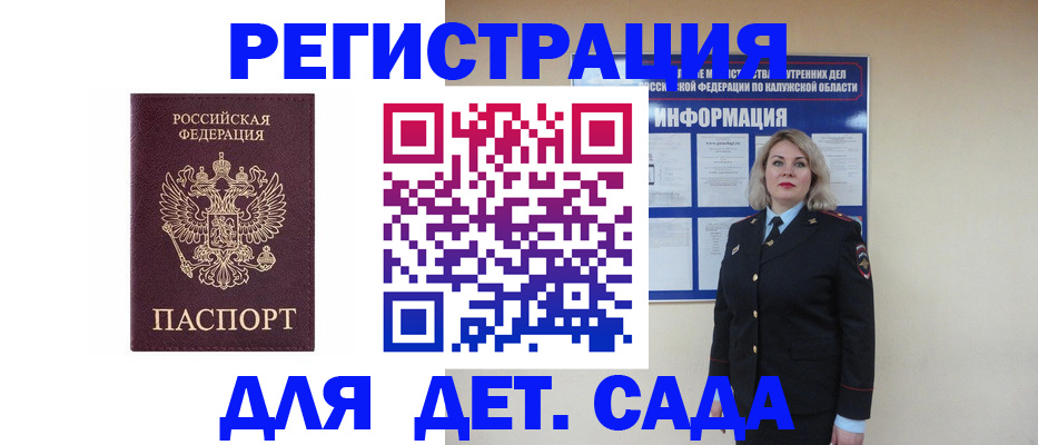 прописка в квартире в Калининске
