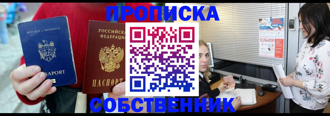 временная регистрация надежно в Калининске