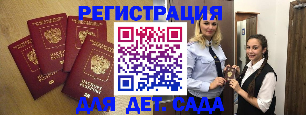 прописка в квартире в Калининске