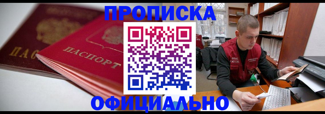 временная регистрация поиск в Калининске
